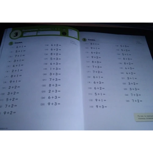 KUMON: Математика. Вычитание. Уровень 1: Обложка Мягкая