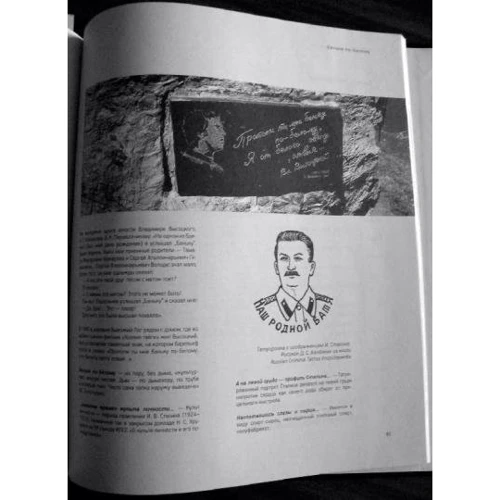 Владимир Высоцкий: Я был душой дурного общества... (+ CD-ROM) Том 2: Обложка Твердая