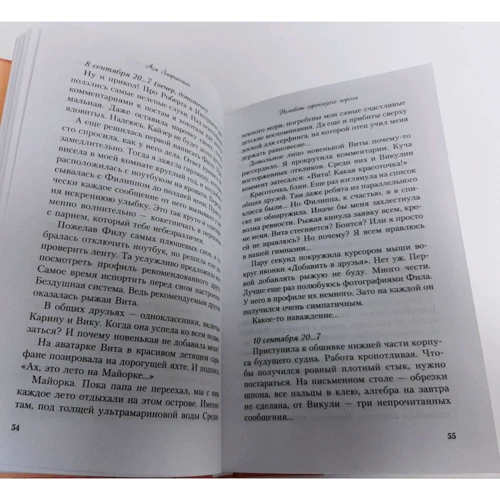 Ася Лавринович: Нелюбов сіроокого короля: ISBN 978-5-04-115514-8