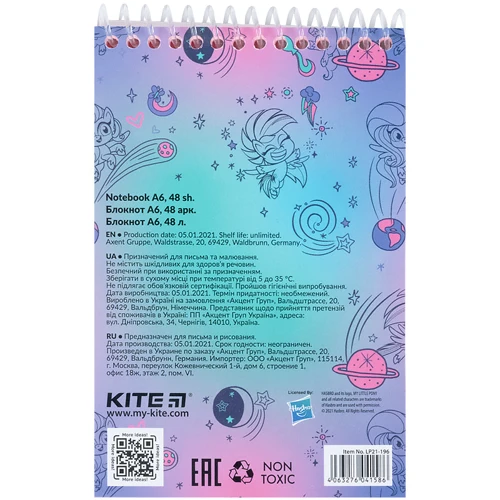 Набір канцтоварів Kite My Little Pony блокнот А6 48 аркушів + ручка, олівець, лінійка (LP23-S11): Кількість аркушів 48