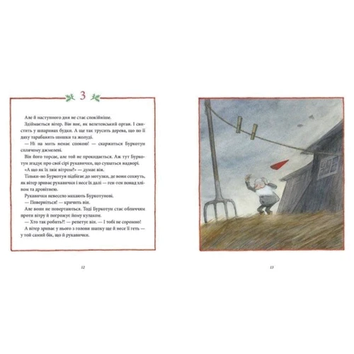 Ульф Старк: Різдво у лісі: Автор Ульф Старк