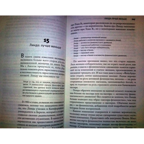 Деніел Канеман: Думай повільно ... вирішуй швидко: ISBN 978-5-17-080053-7