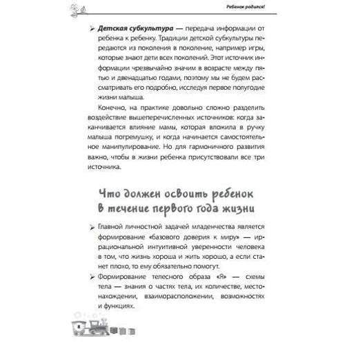 дитина народилася: Виробник основа