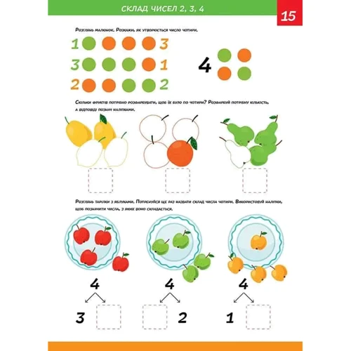 Математика. Smart Kids 5+: Производитель Талант