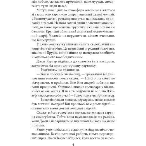 Ірина Власенко: Квітка: Обложка Твердая