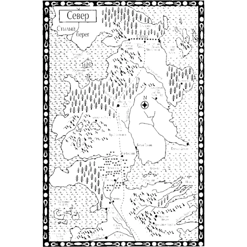 Джордж Р. Ричард Мартин: Танец с драконами. Грезы и пыль: Производитель Форс