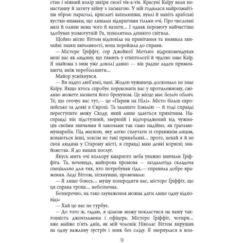 Юрій Грузін: Себек: Обкладинка Твердая