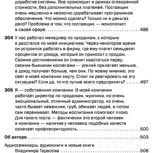 Соціальна технологія в питаннях і відповідях: Жанр Популярна психологія