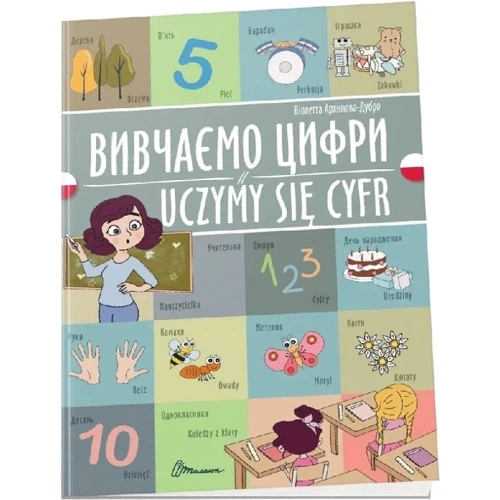 Віолетта Архіпова-Дубро: Вивчаємо цифри / Uczymy się cyfr