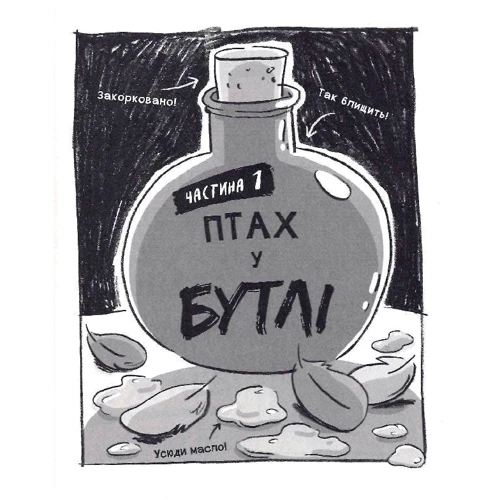 Ендрю Макдональд: Реальні гулі жеруть загрозу. Книга 2: Обложка Мягкая