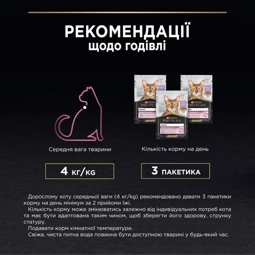 Влажный корм Pro Plan Delicate Nutrisavour с индейкой 26х85 г (7613287107848) фото 10