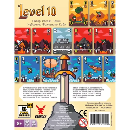 Настольная игра Geekach Games Level 10. Десятый уровень (укр): Возраст от 6-ти лет