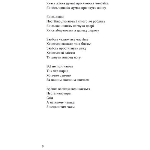 Андрій Сем'янків (MedGoblin): Тонка коричнева лінія: Обкладинка Твердая