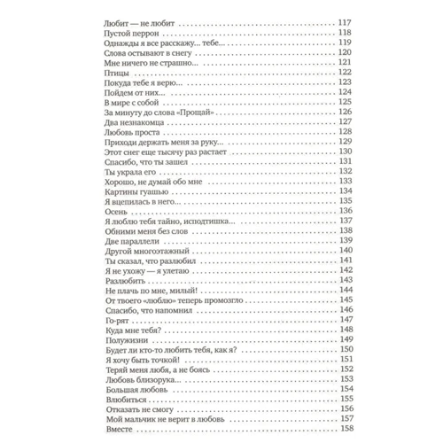 Катя Гордон: Я тебе кохаю?: ISBN 978-5-386-12235-5