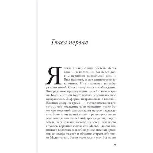 Аньєс Мартен-Люган: Мені треба дещо тобі зізнатися: Виробник Corpus