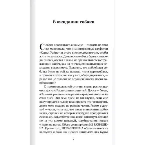 Бинни Киршенбаум: Кролиководство: Количество страниц 351
