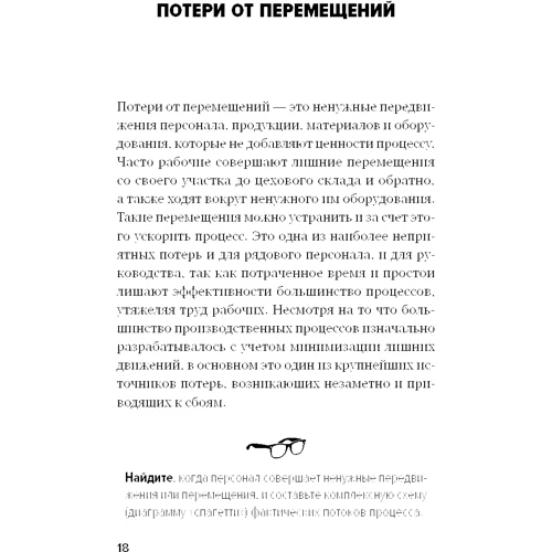Майкл Вейдер: Інструменти бережливого виробництва II: Кишеньковий посібник з практики застосування Lean: Кількість сторінок 125