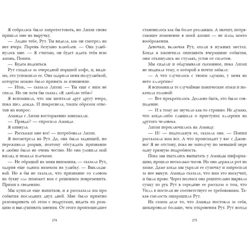 Холли Борн: Родственные души: Количество страниц 544