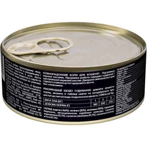 Влажный корм Savory для котят с индейкой 100 г (30679): Тип Влажный корм
