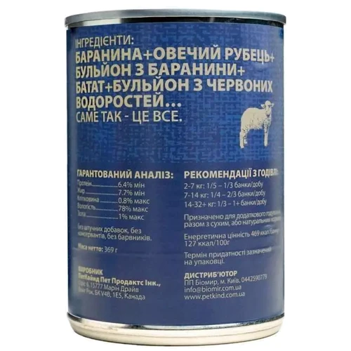 Влажный корм для собак PetKind Lamb Tripe Single Animal Protein Formula паштет с ягненком и рубцом ягненка 369 г (Pk00590): Тип Паштет
