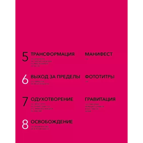 Діана Вишнева. Мультивсесвіт: Жанр Артисти і художники