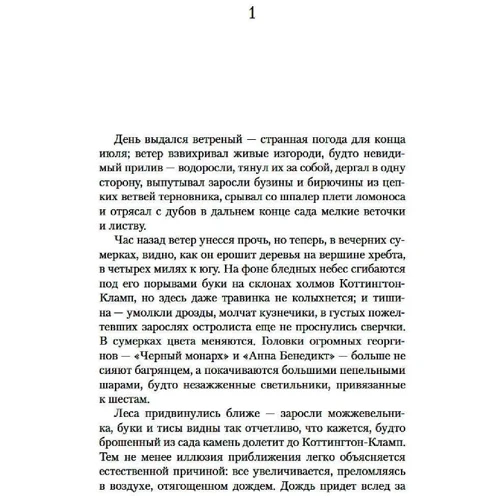 Річард Адамс: Дівчина на гойдалках: Обкладинка Тверда