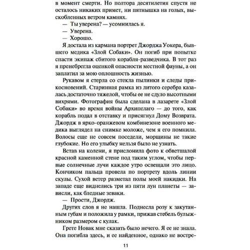 Гарет Лін Пауелл: Арсенал ножів: Автор Гарет Лін Пауелл
