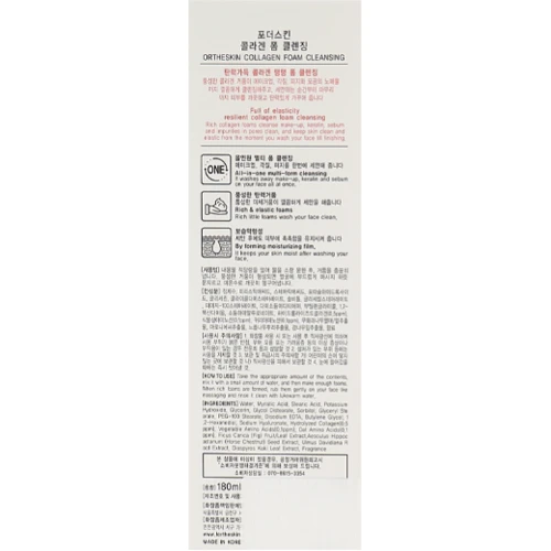 Fortheskin Collagen Foam Cleansing Пенка для умывания с коллагеном 3х180 ml: Время применения Универсальный