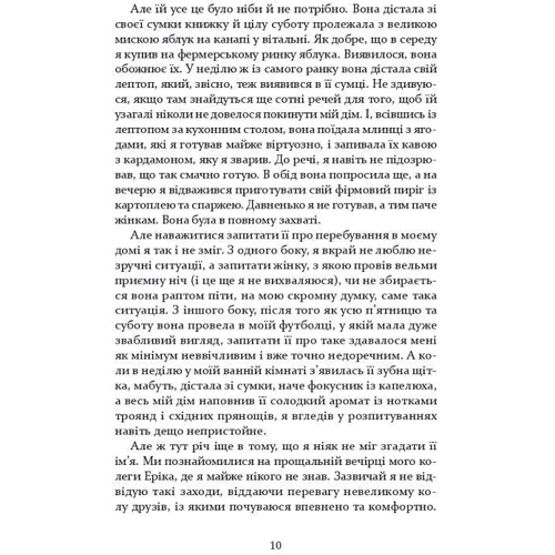 Марія Каменська: Близькі чужинці: Обкладинка Твердая