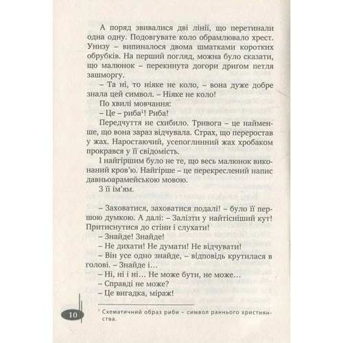 Ігор Антонюк: Шепіт сосен: Автор Игорь Антонюк