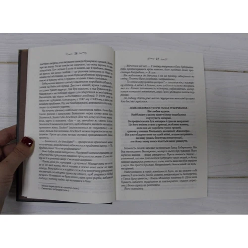 Маркус Зузак: Крадійка книжок: ISBN 978-617-12-8311-4