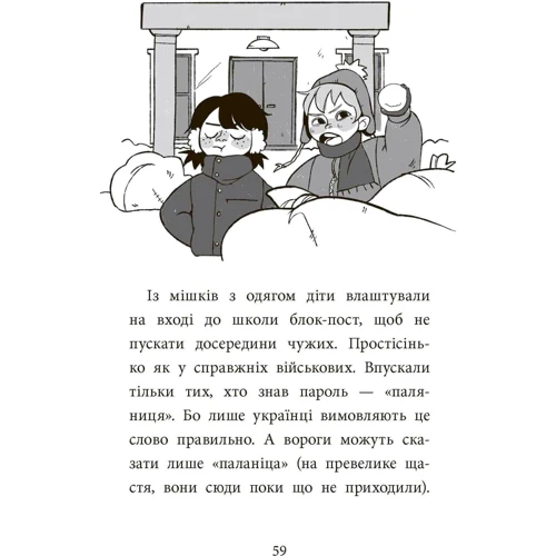 Ольга Куждіна: Детективна агенція САМ в Ужгороді: Количество страниц 176
