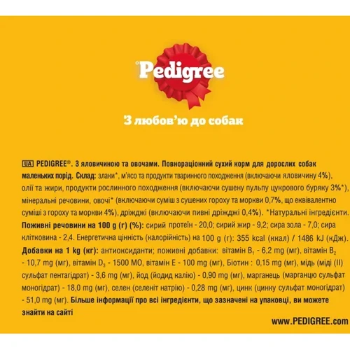 Сухой корм Pedigree с говядиной и овощами для взрослых собак малых пород 12 кг (5998749120910): Возраст Взрослые
