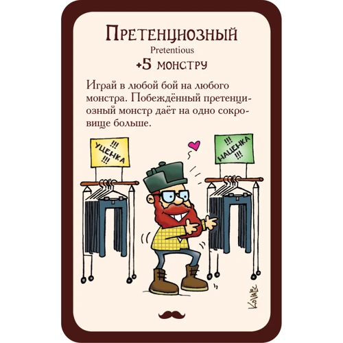 Настольная игра Hobby World Манчкин: Хипстеры (1722) фото 6