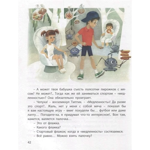 Юрій Магаліф: Тіптік, або Пригоди одного хлопчика, чудовою Бабусі і говорить Ворона: Обкладинка Тверда
