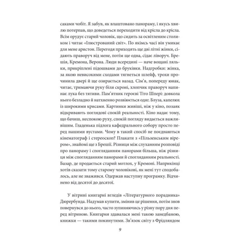 Франц Кафка: Подорожні щоденники. Вісім зошитів: ISBN 978-966-03-9087-4