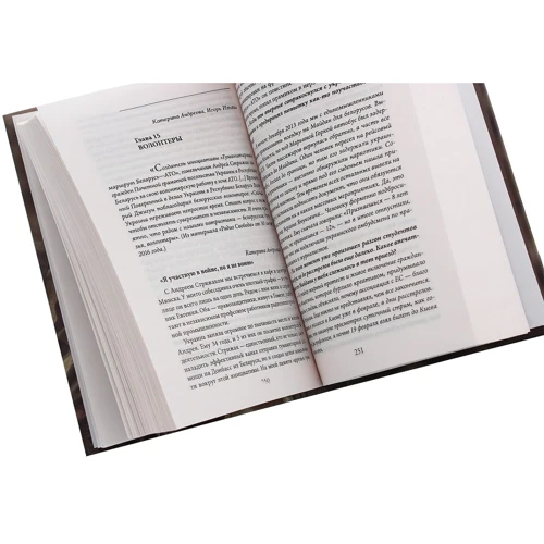 Катерина Андреева, Ігор Ілляш: Білоруський Донбас: ISBN 978-966-03-9877-1