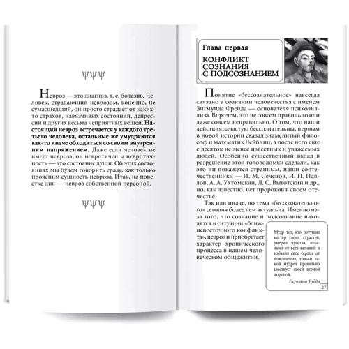 Андрій Курпатов: Три інстинкту. Життя. Влада. Секс: ISBN 978-5-6042780-9-3
