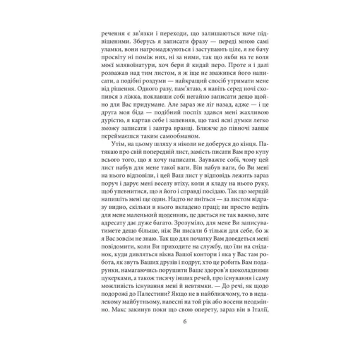 Франц Кафка: Листя до Феліції (1912): Обкладинка Интегральная