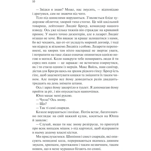 Еріх Марія Ремарк: Повернення: Обкладинка Твердая