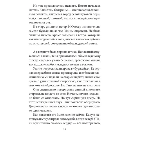 Ирина Лобусова: Катакомбы Военного спуска фото 8