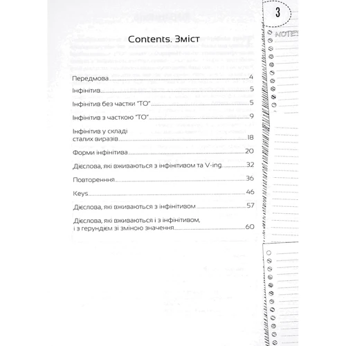Ю. С. Гурікова, В. Є. Дюдяєва: Лінгвотренажер English. Комплект з 5 зошитів: Количество страниц 320