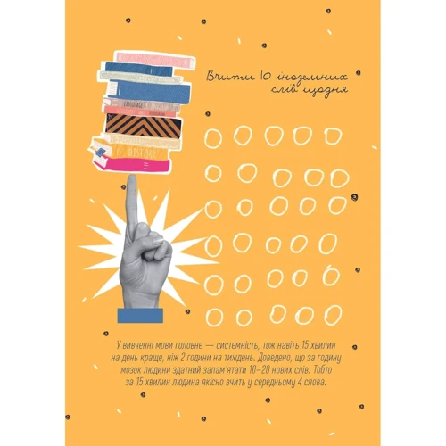 Мотиваційний щоденник: In the waiting god is working: ISBN 978-966-989-194-5-06