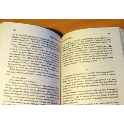 Комплект книг Світова класика: Дванадцять стільців + Портрет Доріана Грея + Великий Гетсбі + Вечори на хуторі біля Диканьки + Вишневий сад + Доктор Живаго + Фауст + Дракула + Острів Скарбів + Мартін І фото 32