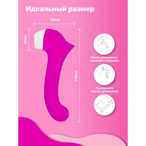 Вакуумный стимулятор клитора с подогревом Сатисфакер, 19х3 см (розовый)