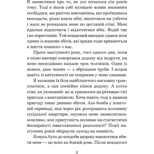 Роджер Желязні: Хроніки Амбера. У 10 книгах. Книга 6. Козирі Долі: Автор Роджер Желязни