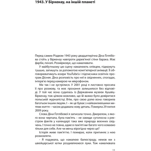 Лідія Осталовська: Акварелі: ISBN 978-617-614-043-6