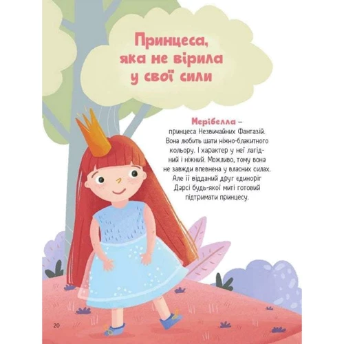 Наталія Чуб: Ще один єдиноріг: ISBN 978-966-982-381-6