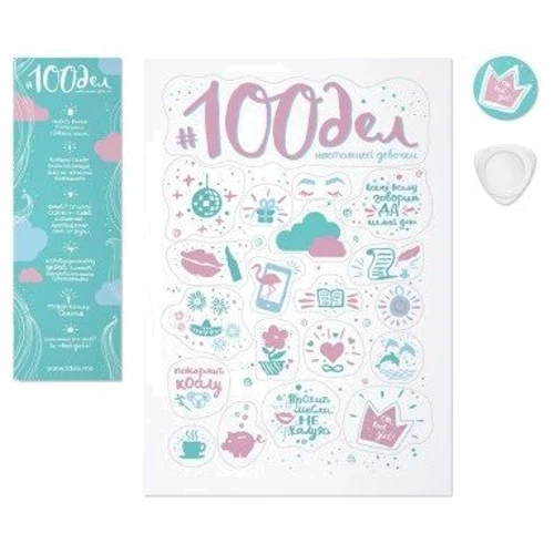 Скретч постер Travel Map "100 дел True Girl" (SK011) фото 6