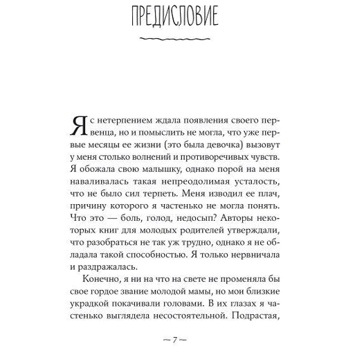 Між «можна» і «не можна»: Як встановити межі для дитини: Обкладинка М'яка